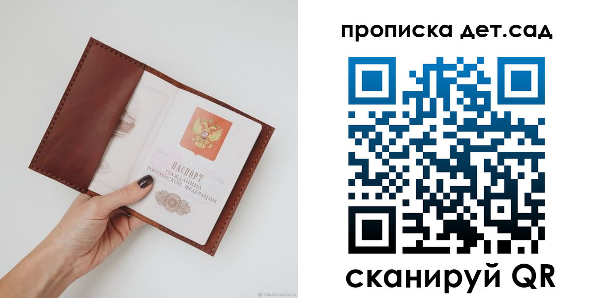 купить прописку в Аксае