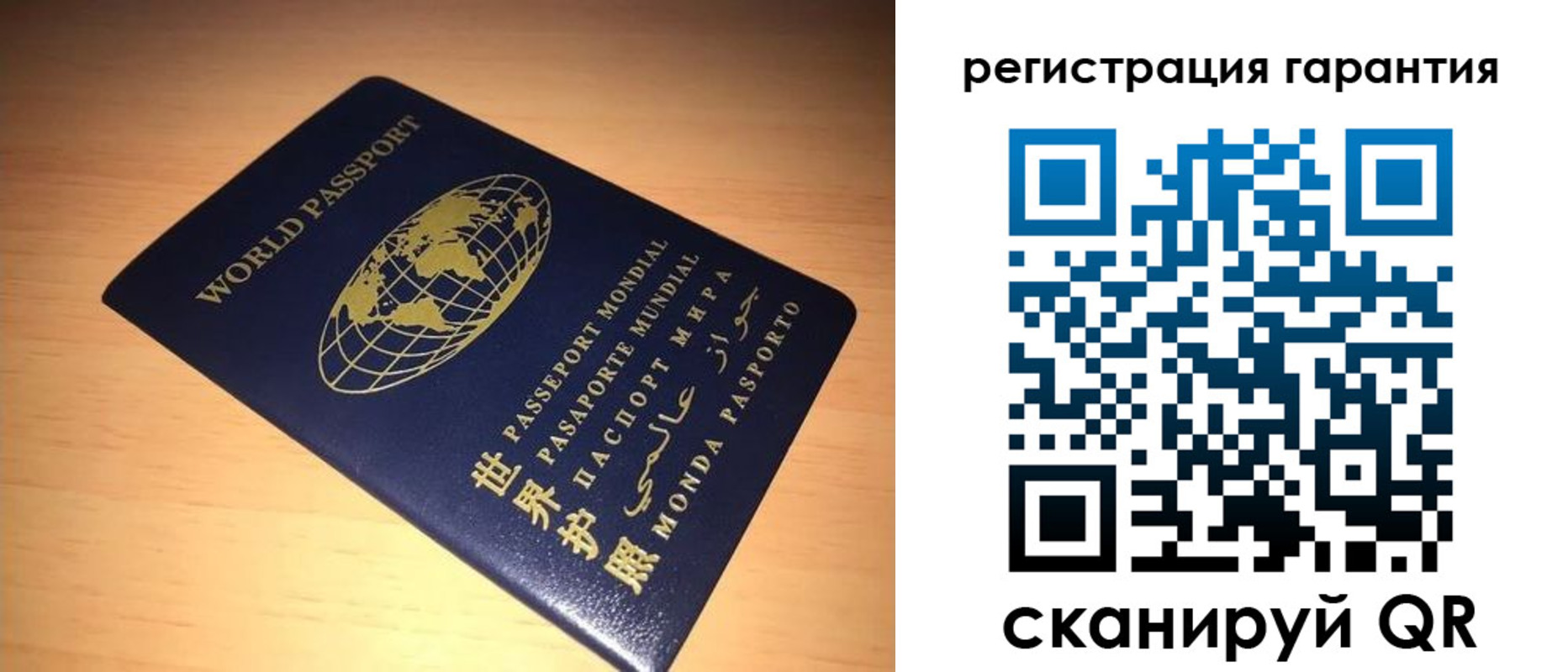 временная регистрация для всех в Аксае