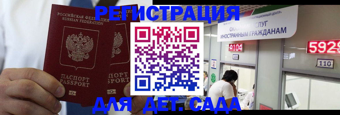временная регистрация в квартире в Аксае