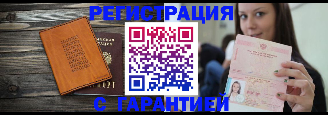 где прописаться в Аксае