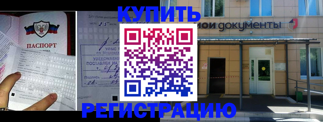 прописка в квартире в Аксае