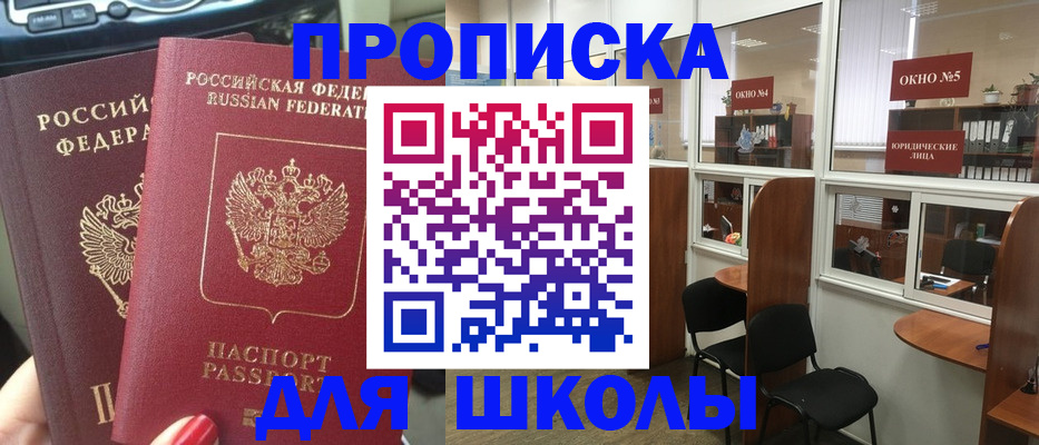 временная регистрация купить в Аксае