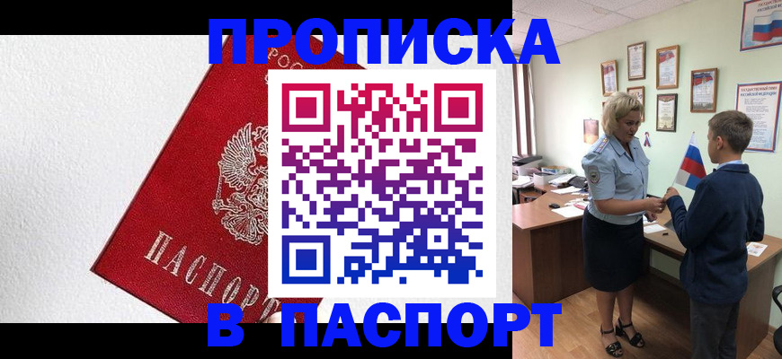 пропишу в квартире в Аксае