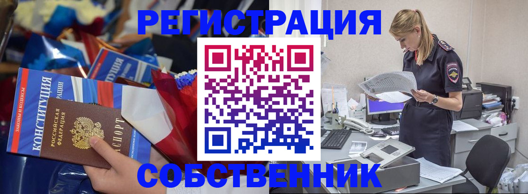 прописка ребенка в Аксае